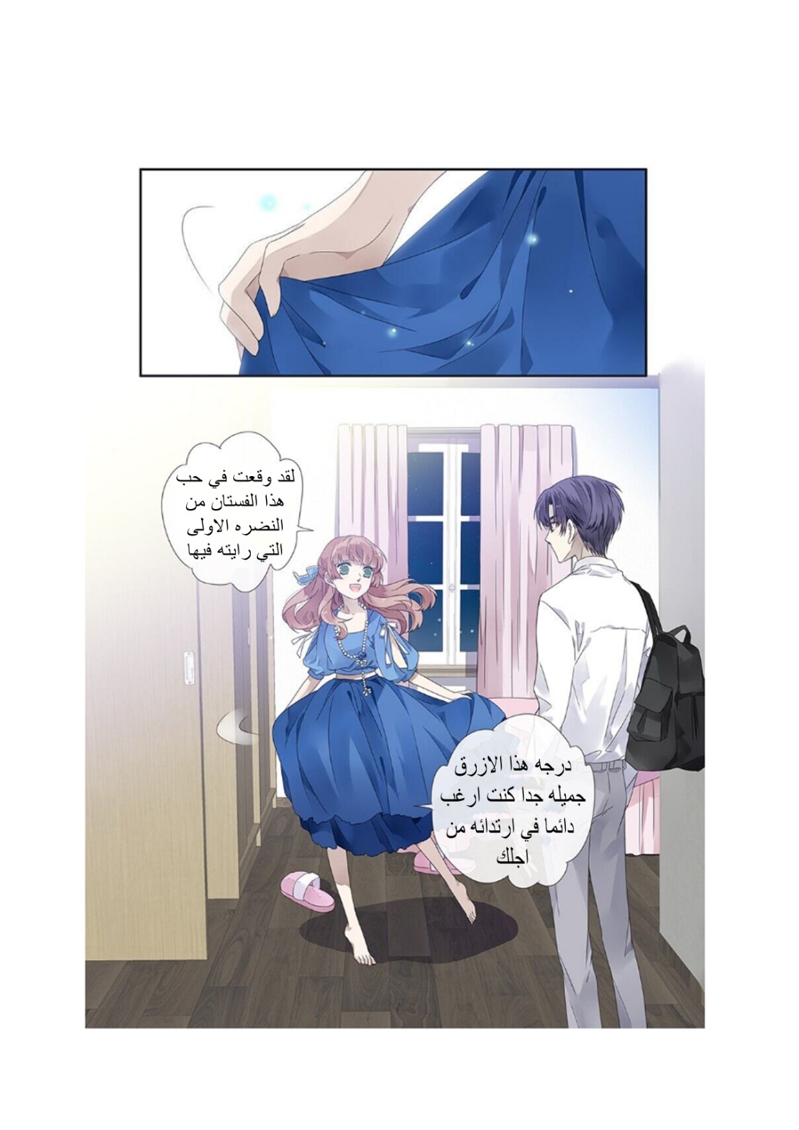 Lan Chi: Chapter 139 - Page 2