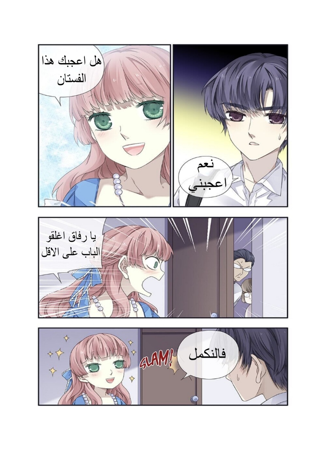 Lan Chi: Chapter 139 - Page 3