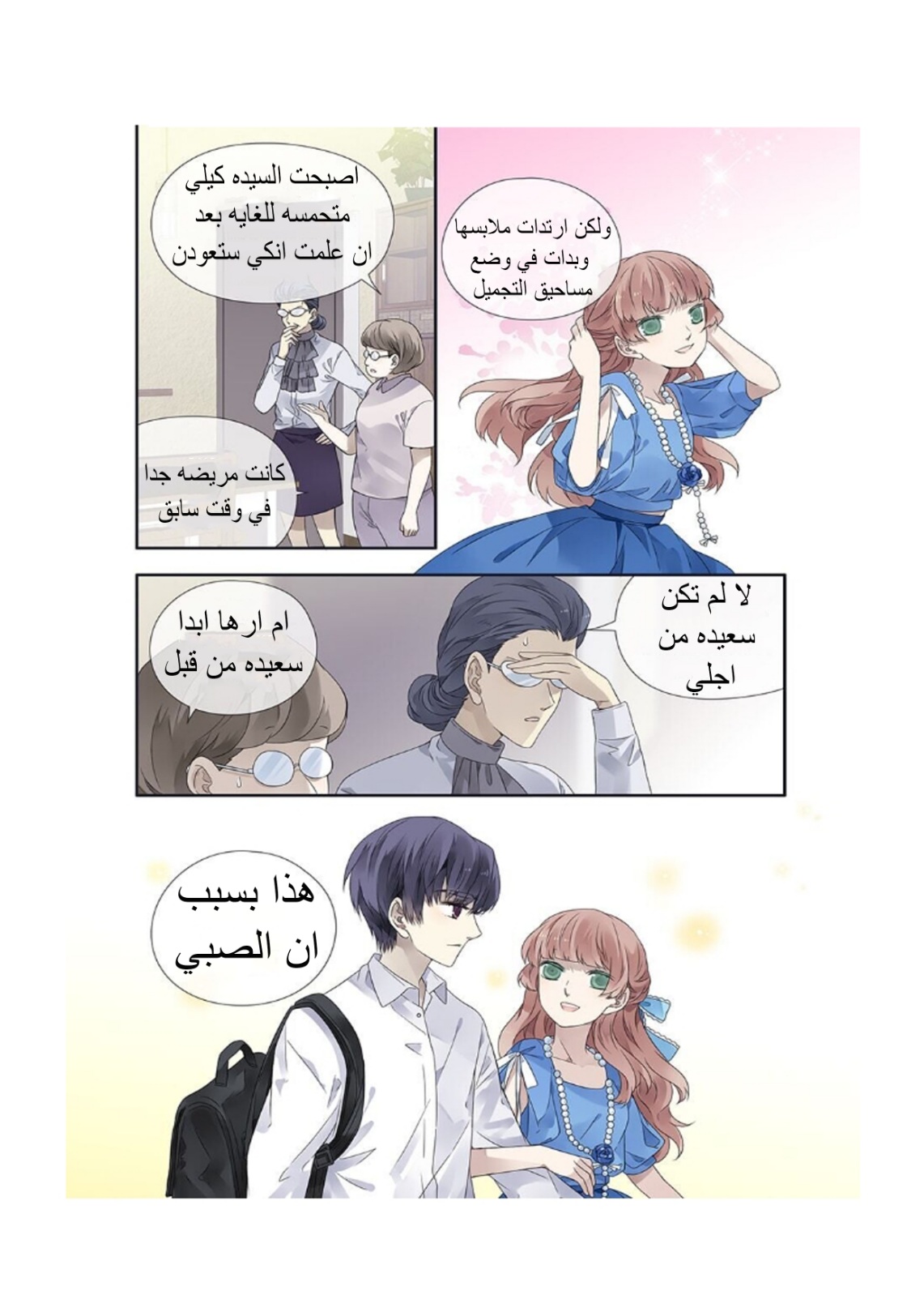 Lan Chi: Chapter 139 - Page 4