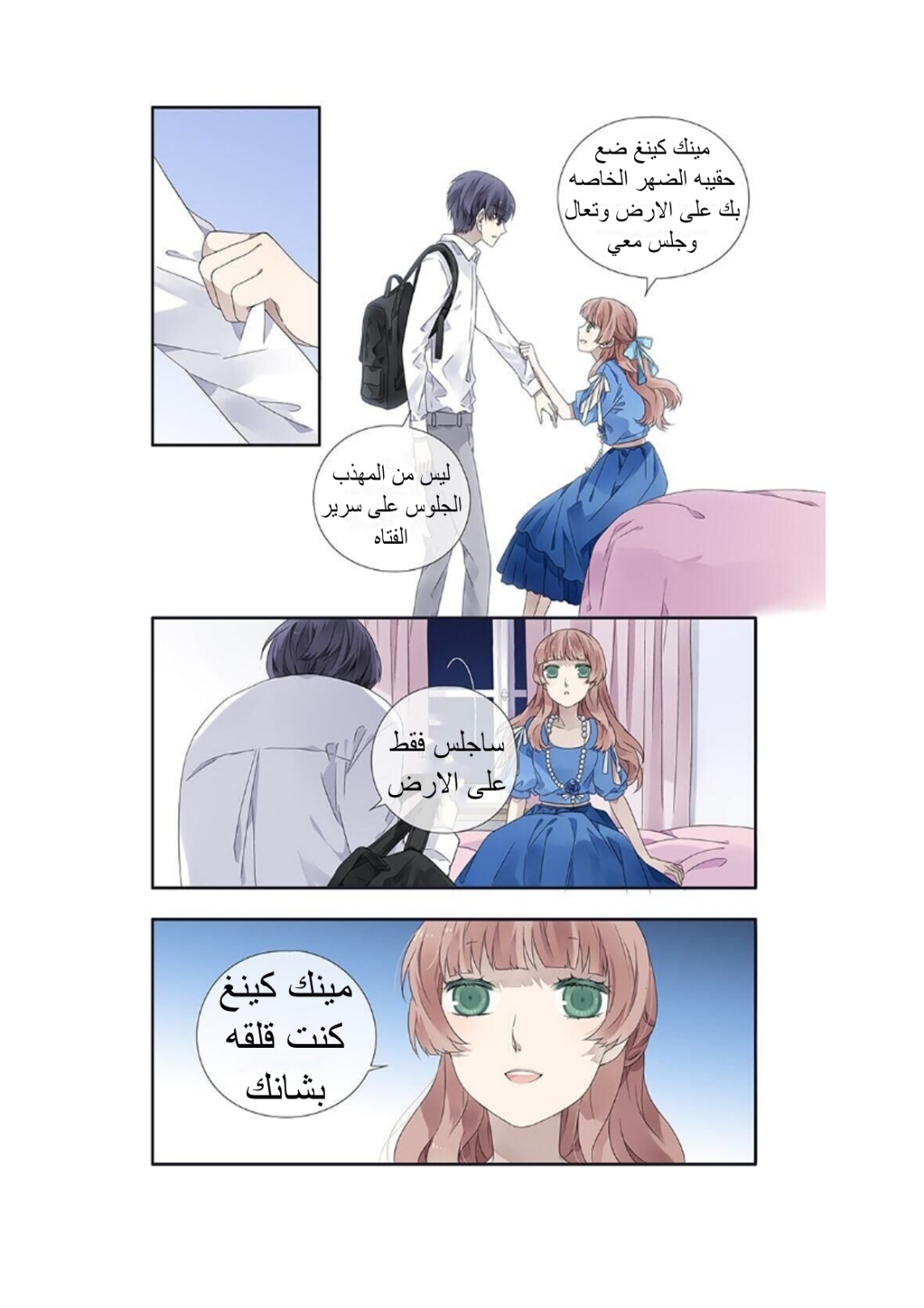 Lan Chi: Chapter 139 - Page 5