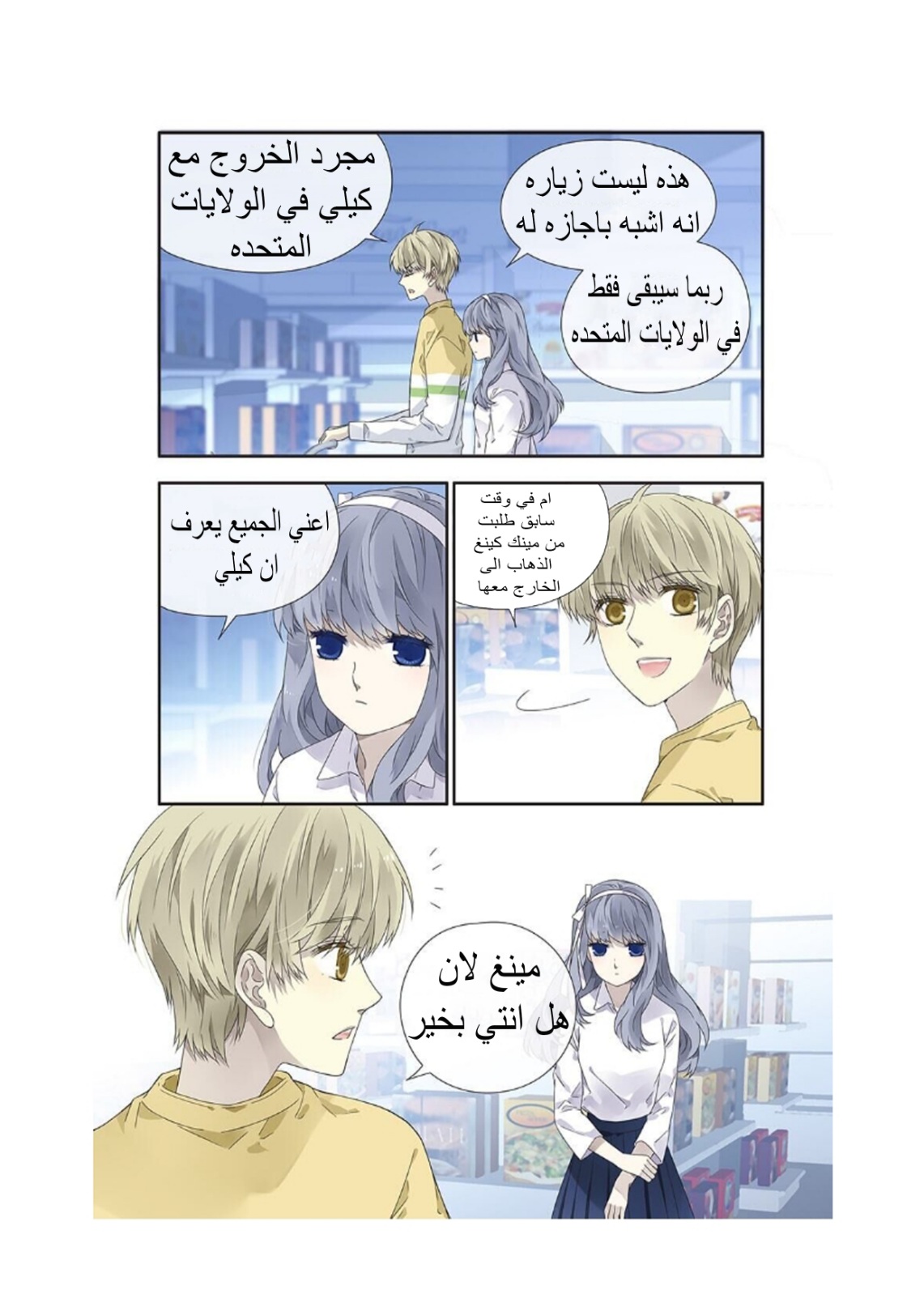 Lan Chi: Chapter 139 - Page 11