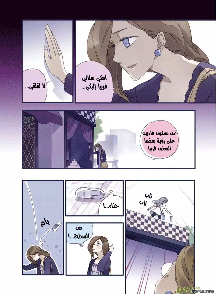 Lan Chi: Chapter 14 - Page 6