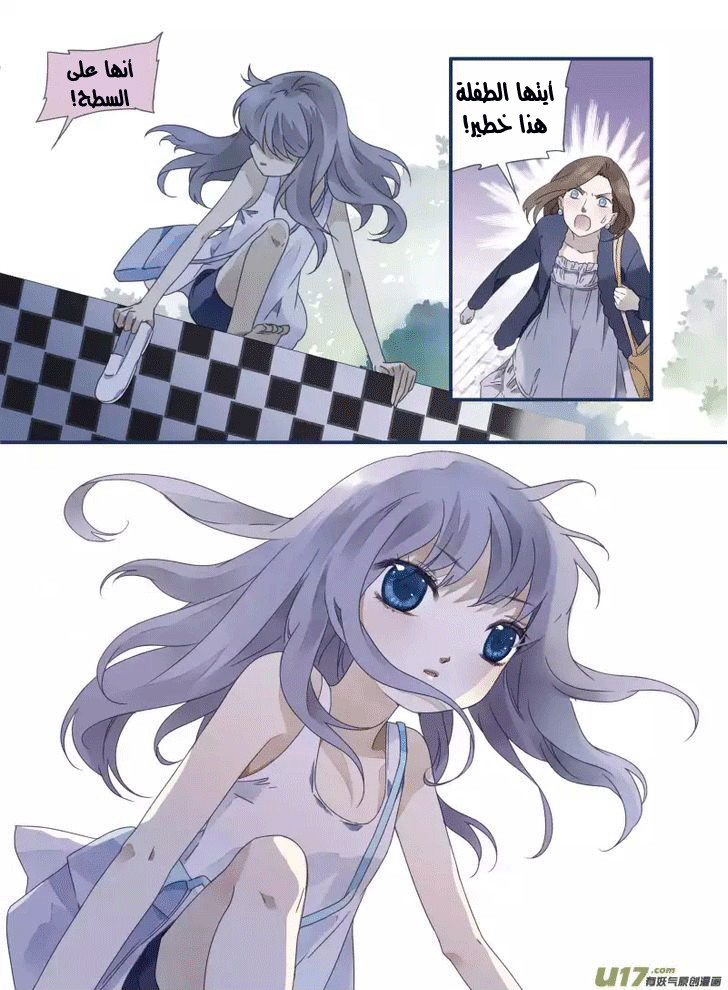 Lan Chi: Chapter 14 - Page 7