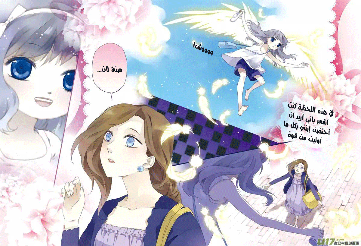 Lan Chi: Chapter 14 - Page 8