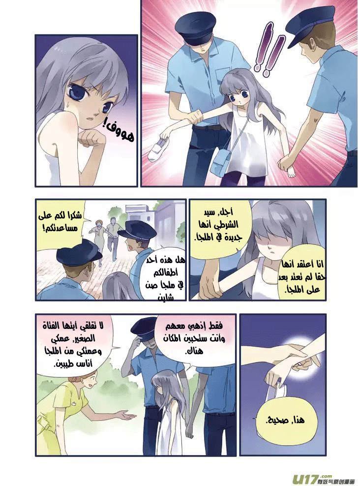 Lan Chi: Chapter 14 - Page 10