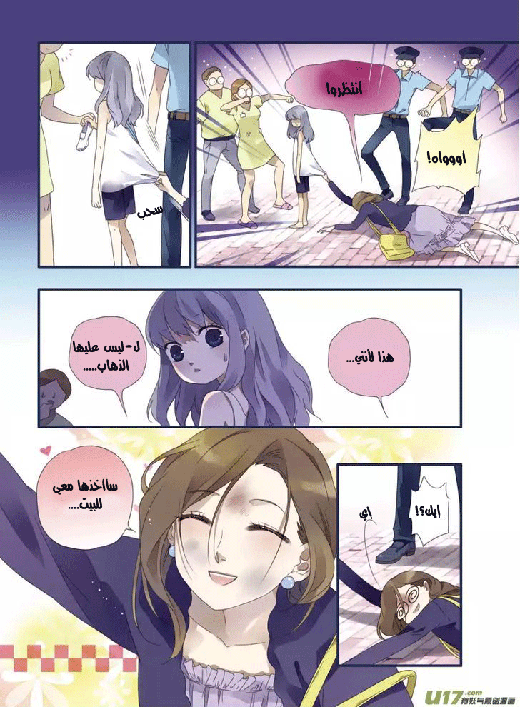 Lan Chi: Chapter 14 - Page 11