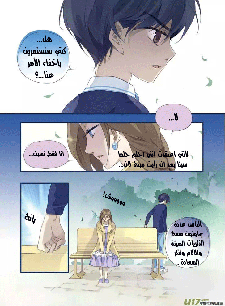 Lan Chi: Chapter 14 - Page 13