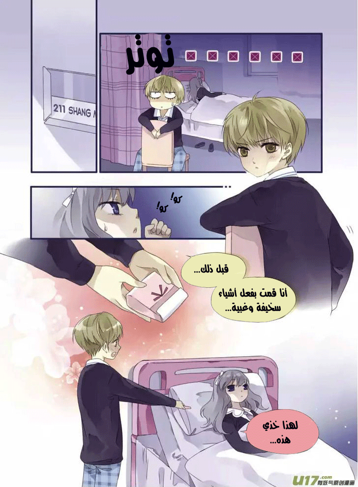 Lan Chi: Chapter 14 - Page 15