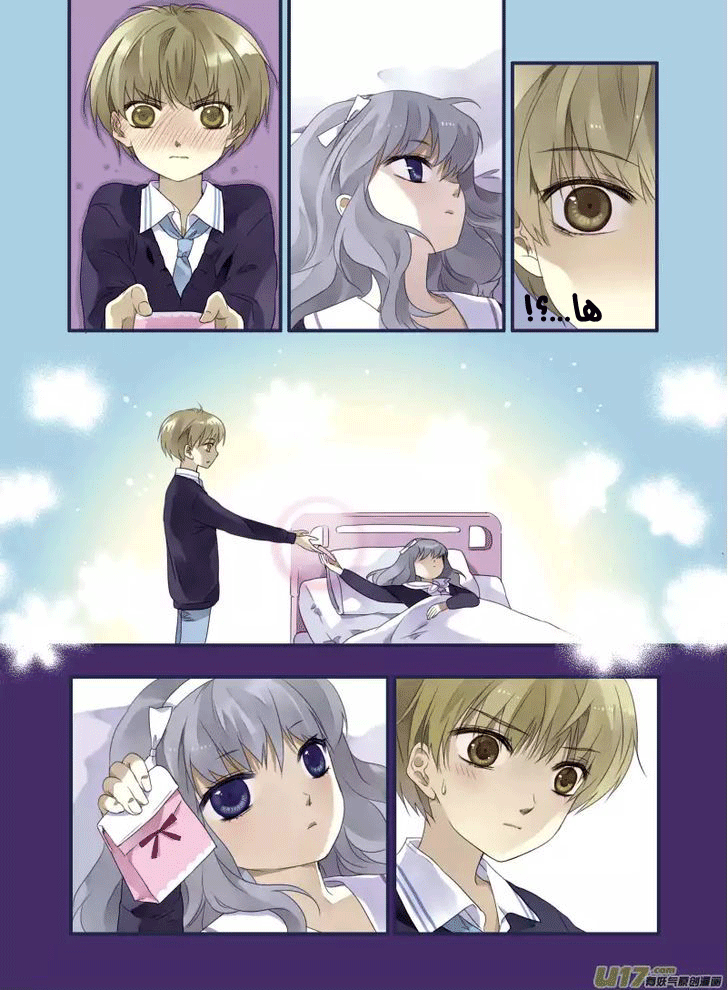 Lan Chi: Chapter 14 - Page 16