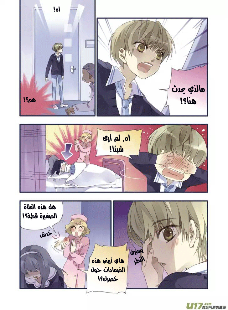 Lan Chi: Chapter 14 - Page 18