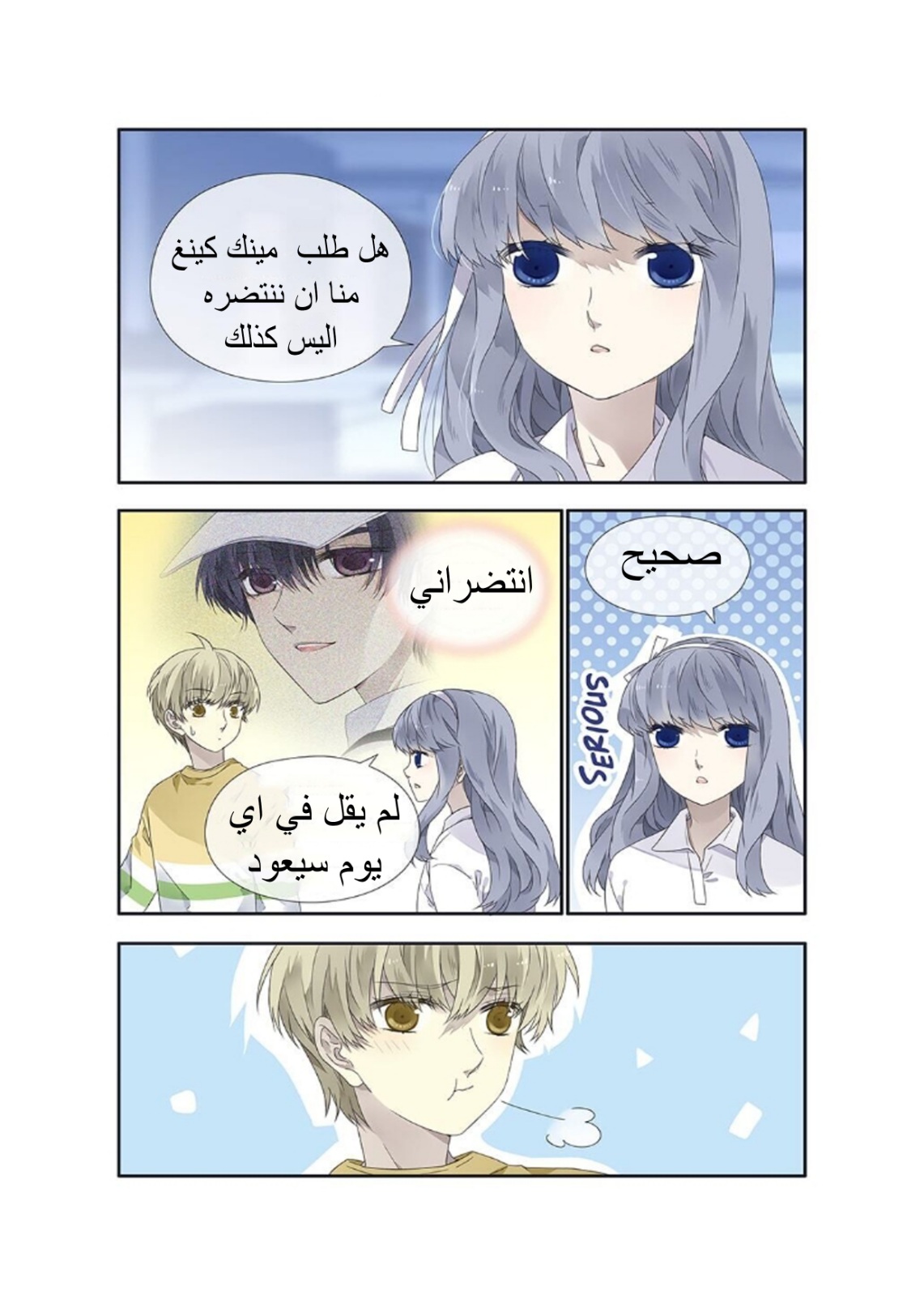 Lan Chi: Chapter 140 - Page 2