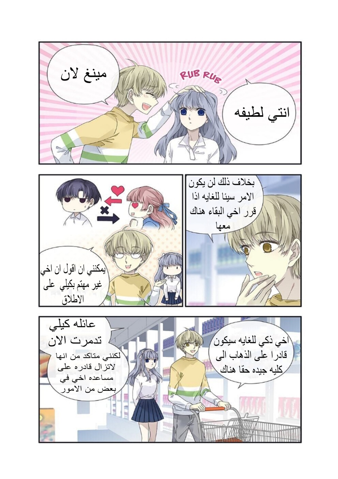 Lan Chi: Chapter 140 - Page 3