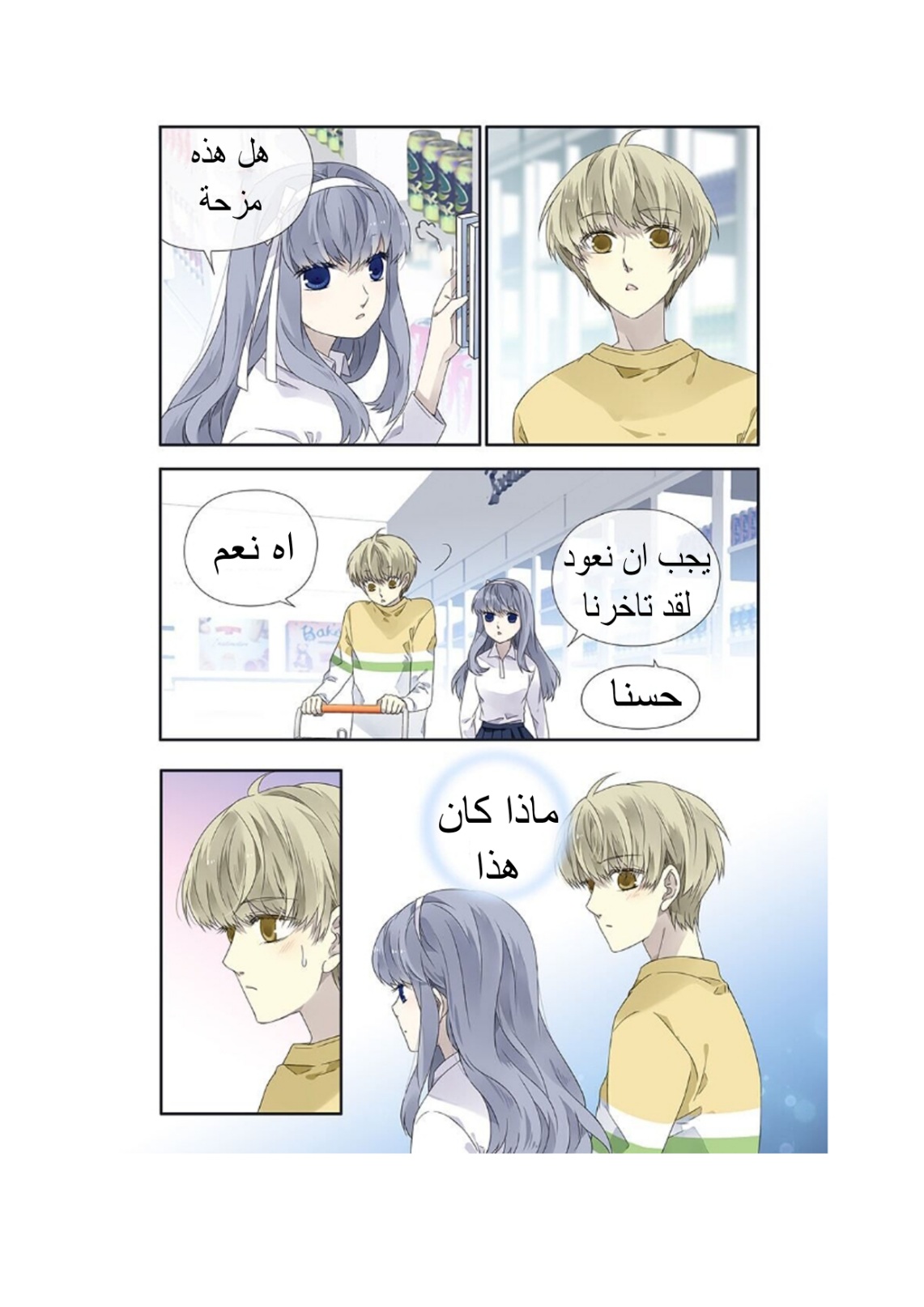 Lan Chi: Chapter 140 - Page 6