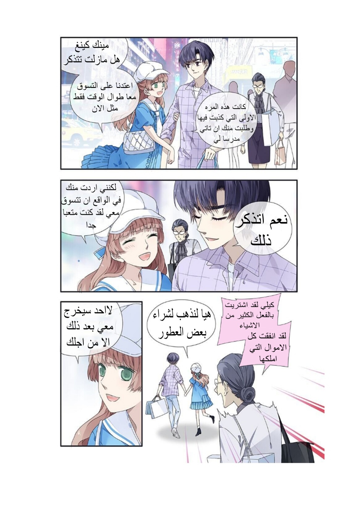 Lan Chi: Chapter 140 - Page 9