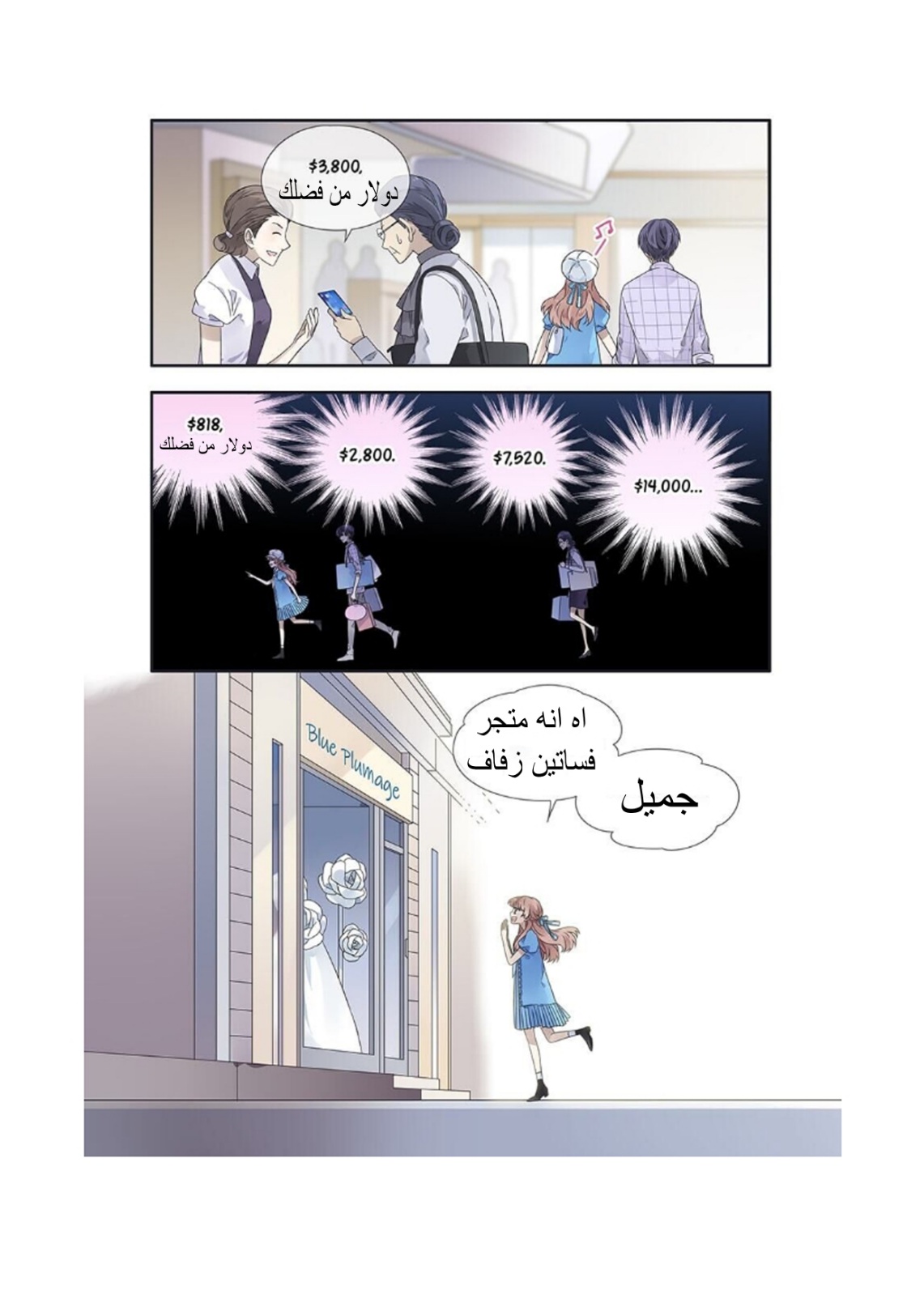 Lan Chi: Chapter 140 - Page 10