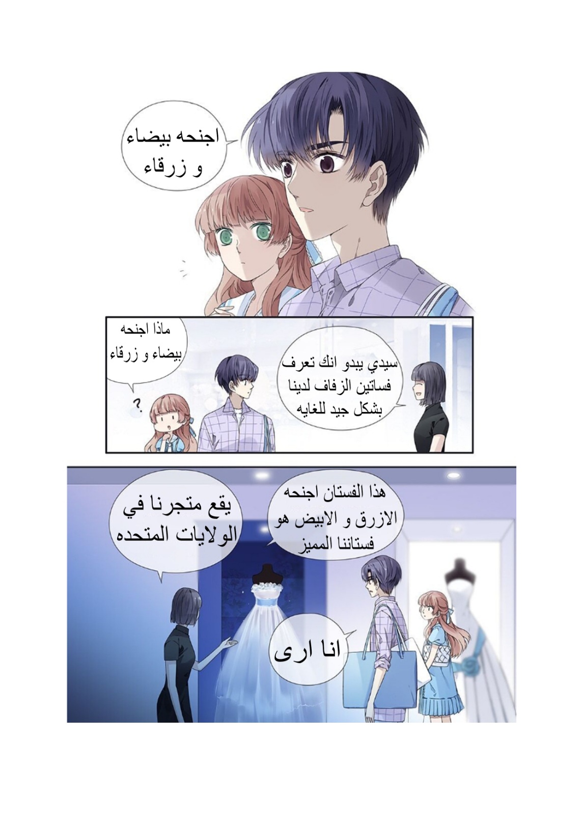 Lan Chi: Chapter 140 - Page 12