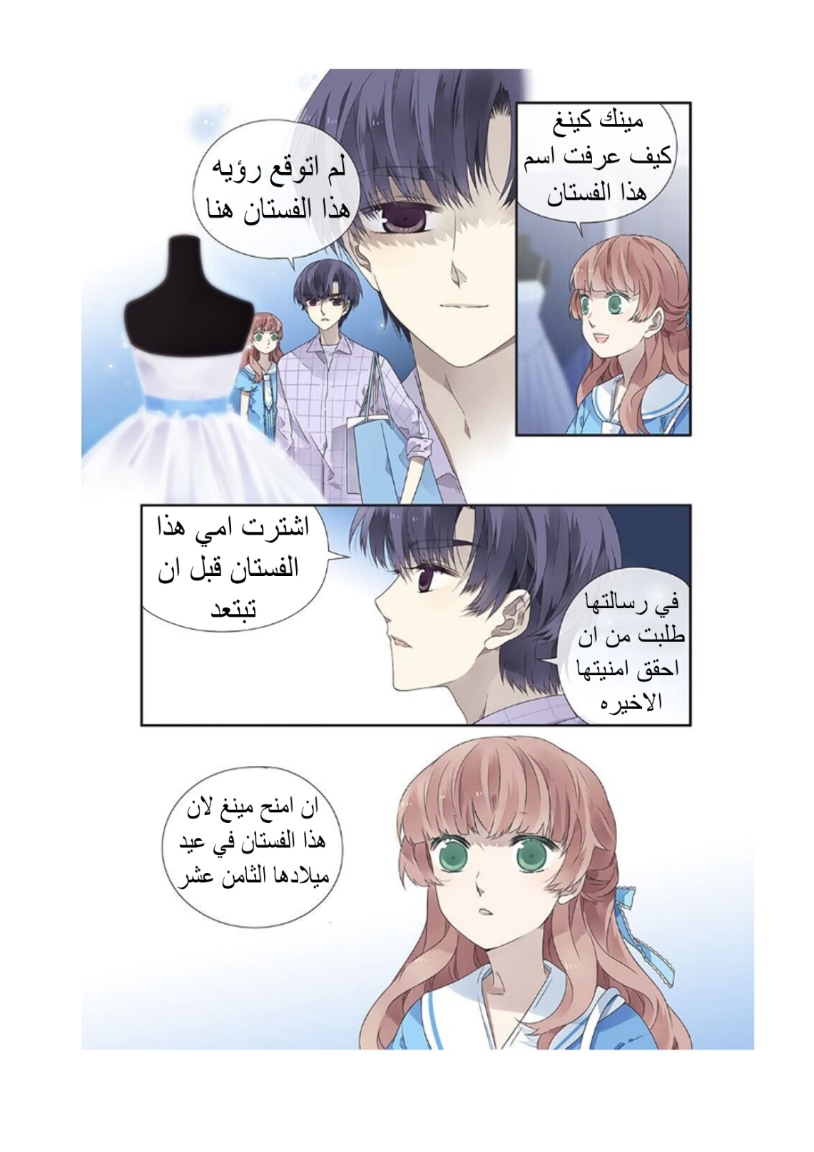 Lan Chi: Chapter 140 - Page 13