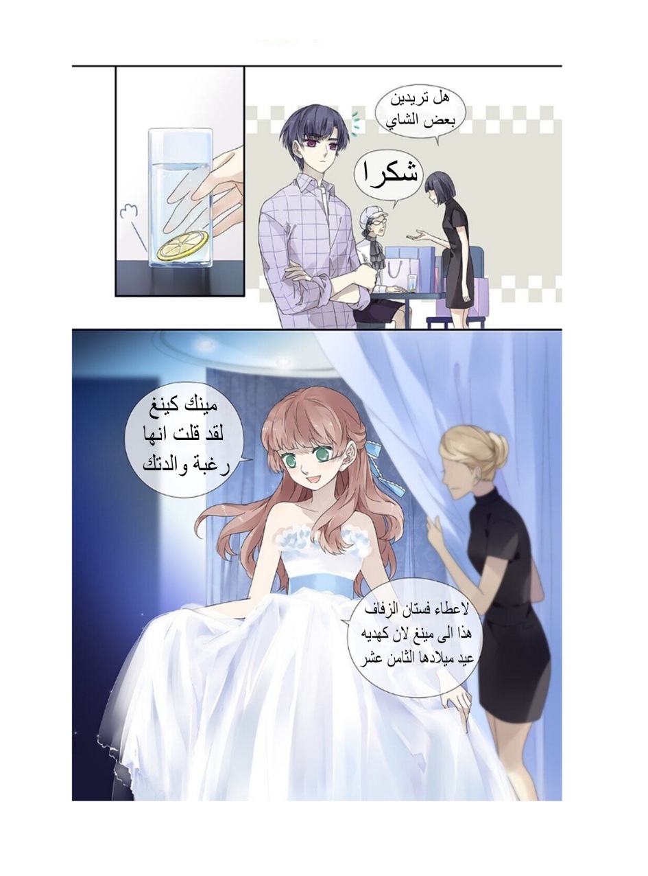 Lan Chi: Chapter 141 - Page 2