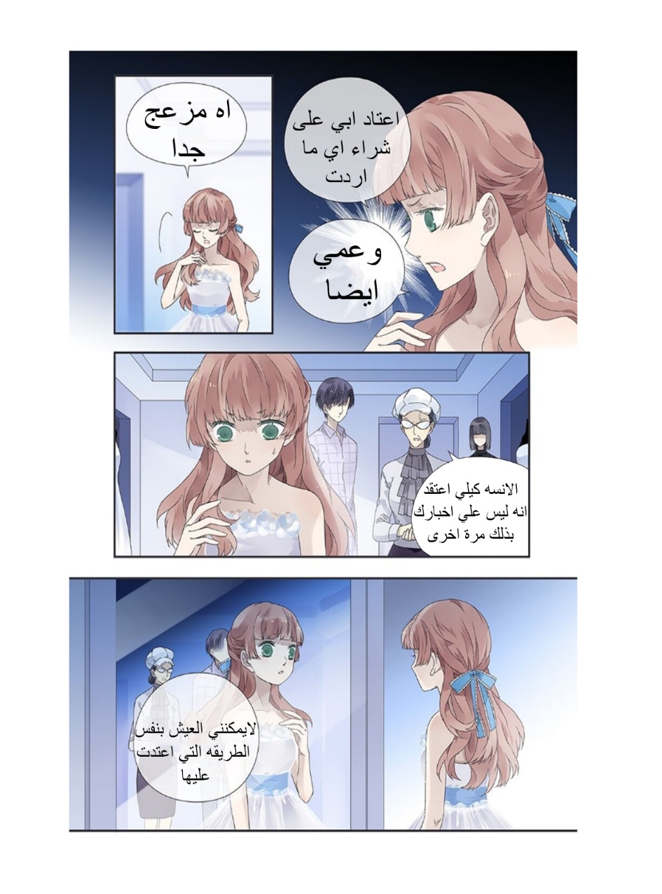 Lan Chi: Chapter 141 - Page 5