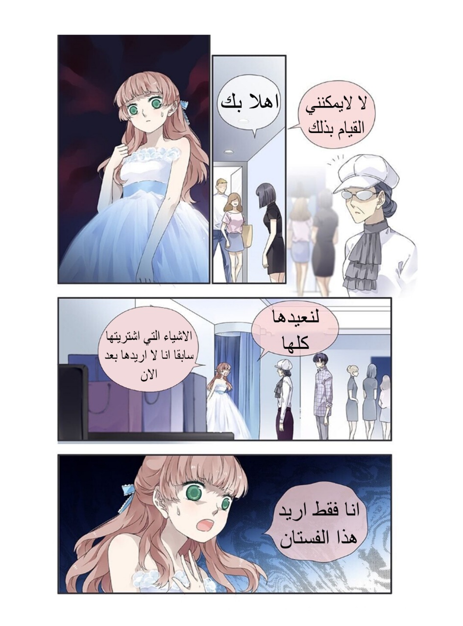 Lan Chi: Chapter 141 - Page 6