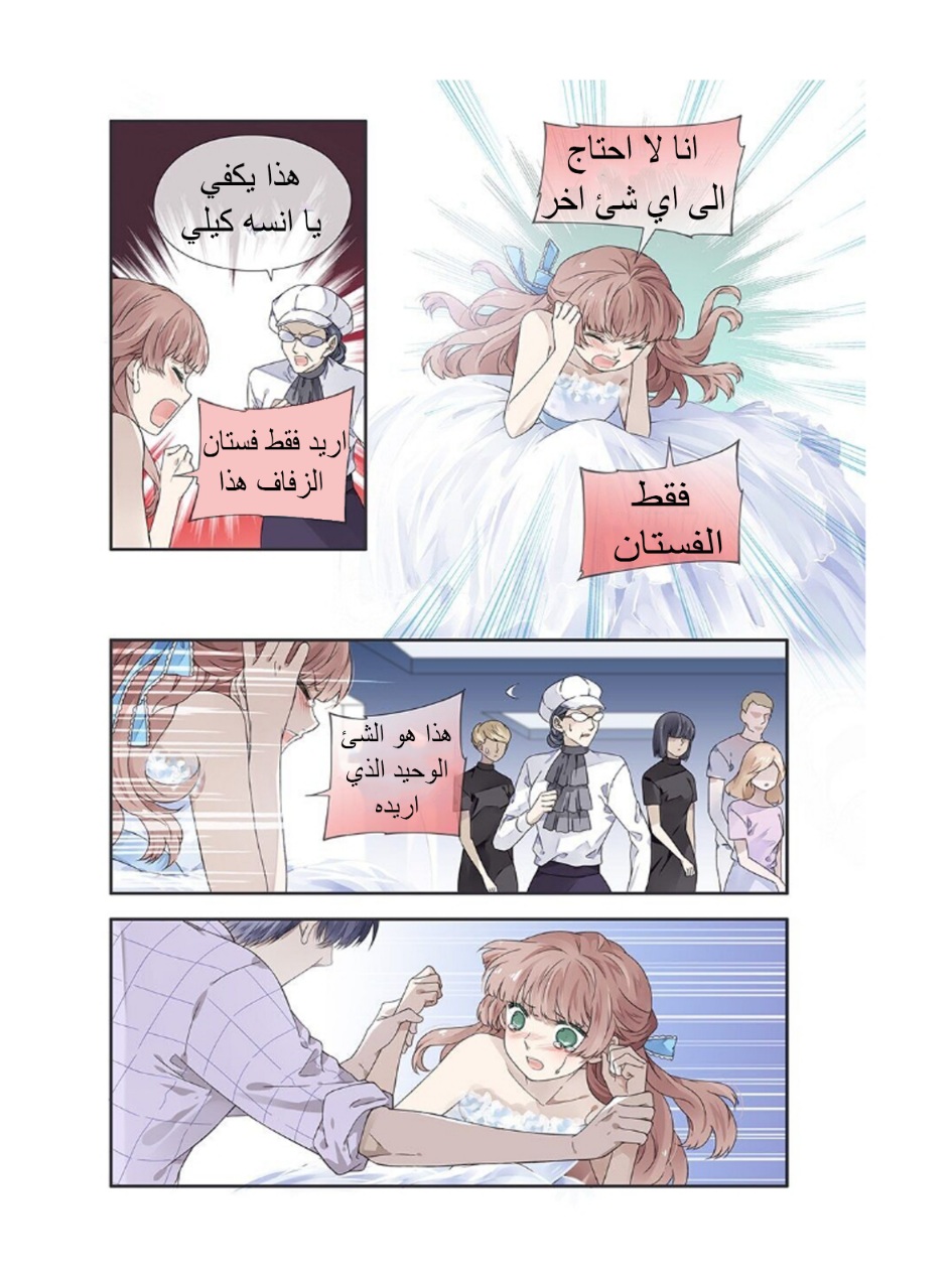 Lan Chi: Chapter 141 - Page 7