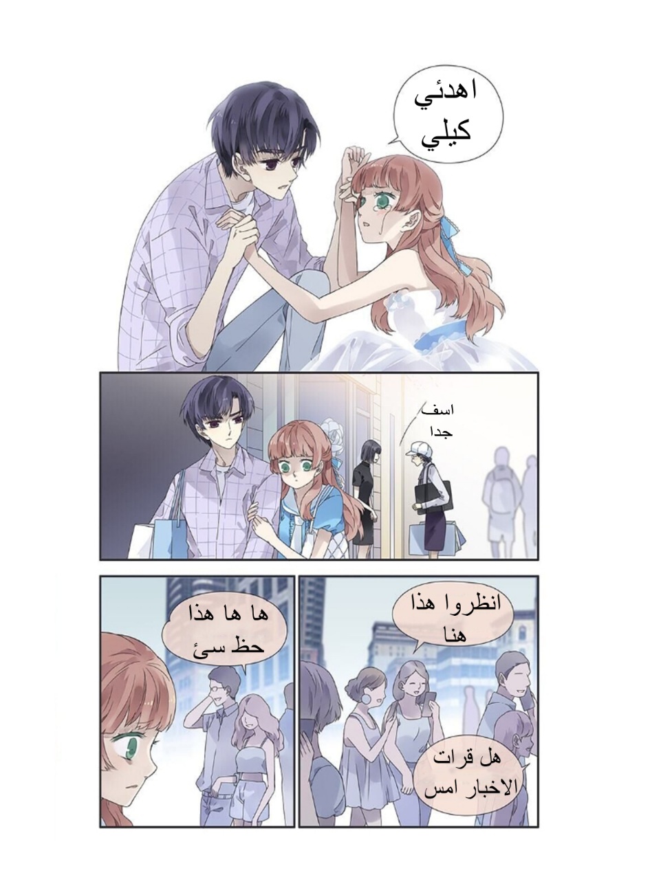 Lan Chi: Chapter 141 - Page 8