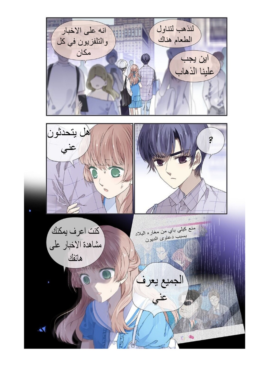 Lan Chi: Chapter 141 - Page 9