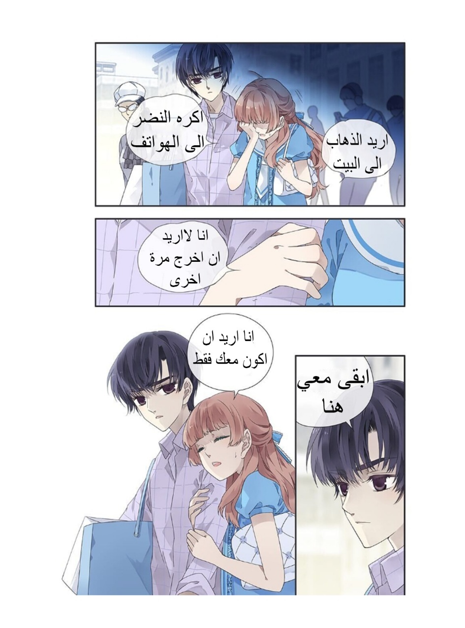 Lan Chi: Chapter 141 - Page 10