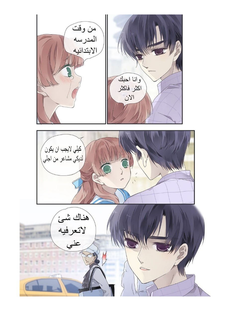 Lan Chi: Chapter 141 - Page 12