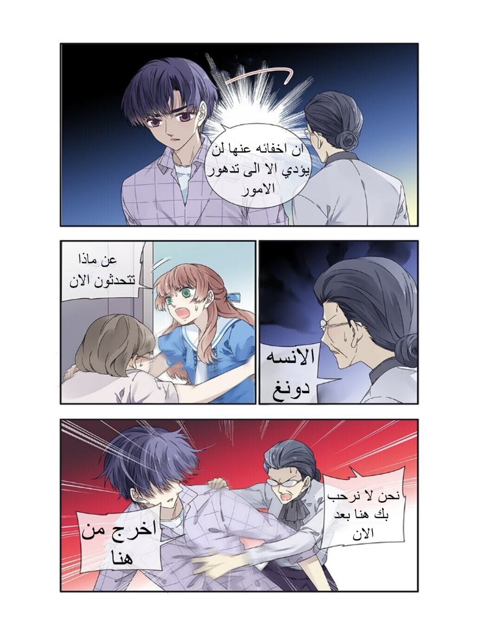 Lan Chi: Chapter 142 - Page 4