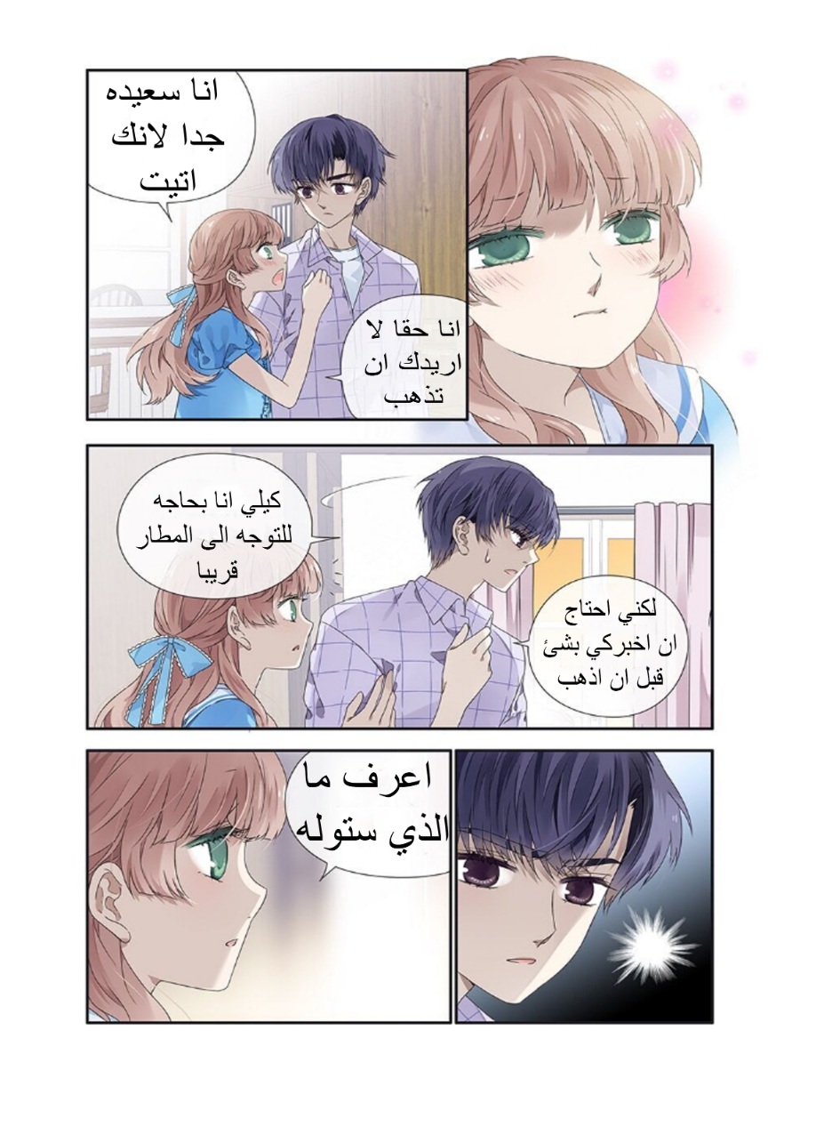 Lan Chi: Chapter 142 - Page 7