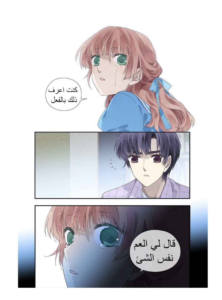 Lan Chi: Chapter 143 - Page 3