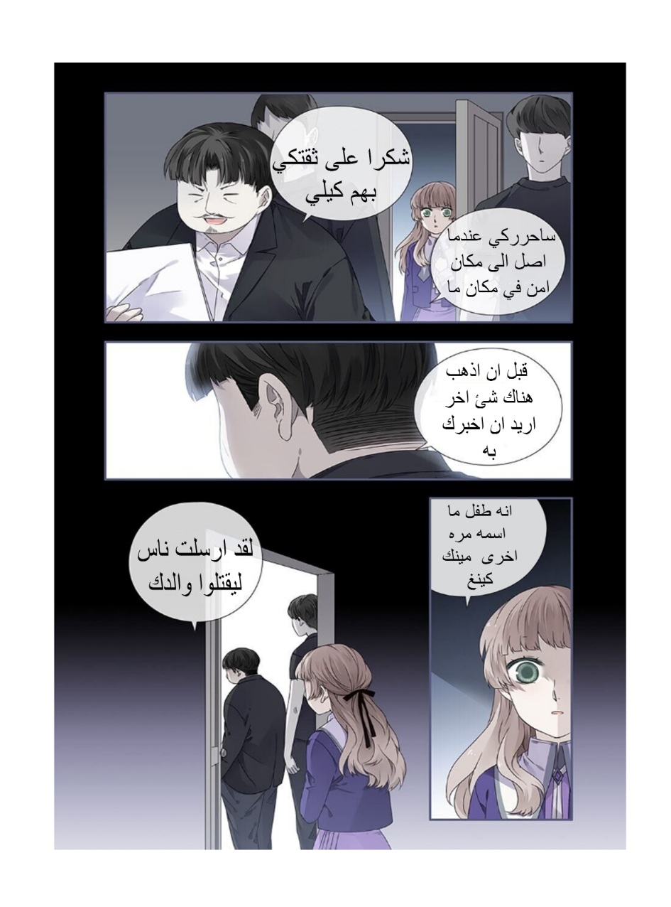 Lan Chi: Chapter 143 - Page 4