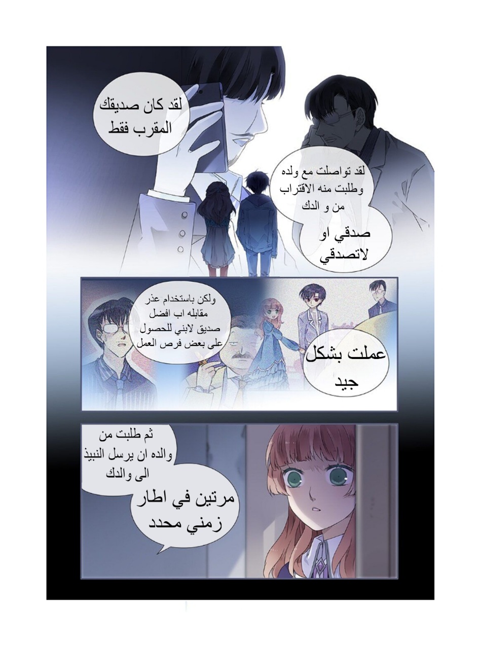 Lan Chi: Chapter 143 - Page 5