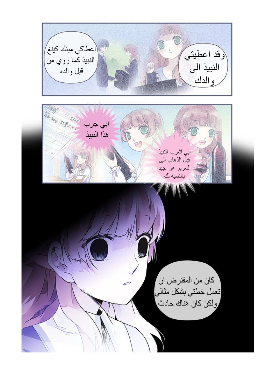 Lan Chi: Chapter 143 - Page 6