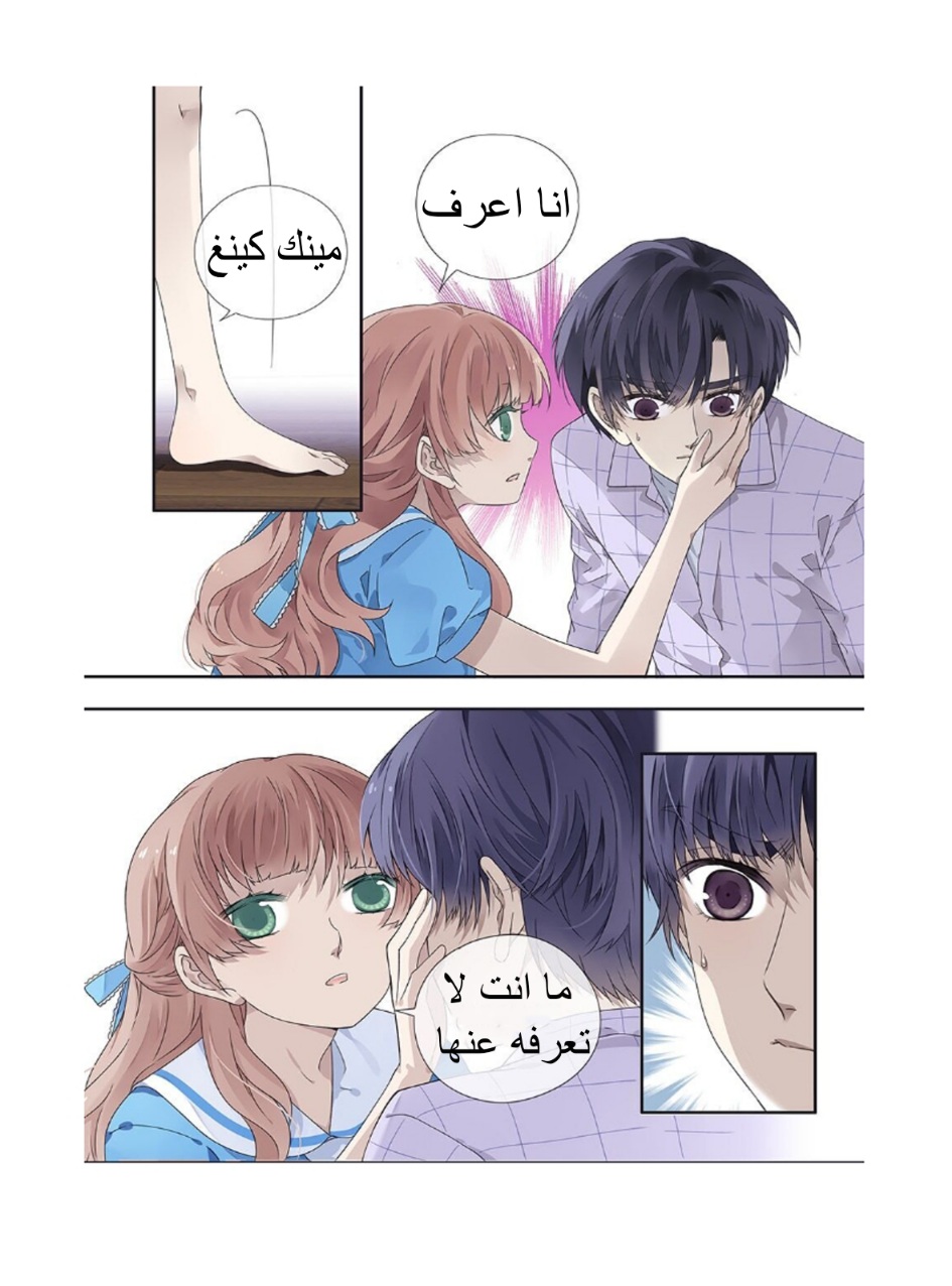 Lan Chi: Chapter 143 - Page 9