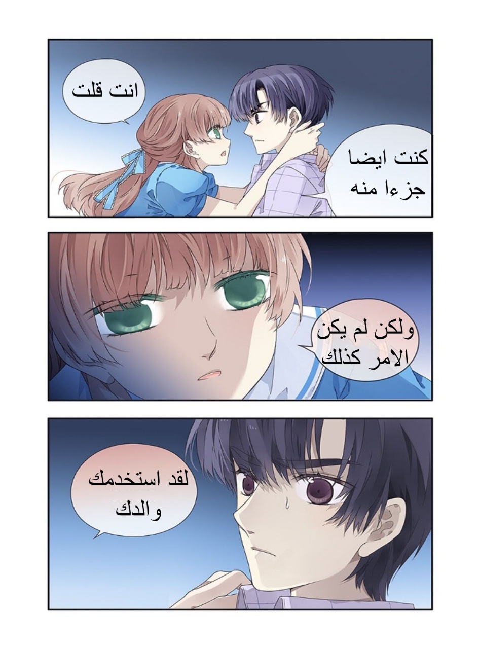 Lan Chi: Chapter 143 - Page 10