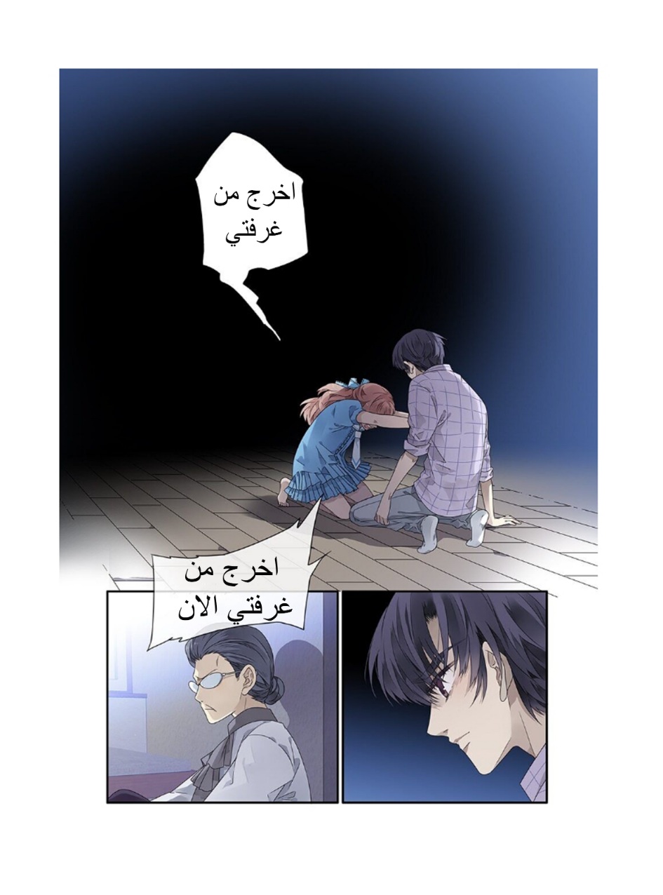 Lan Chi: Chapter 143 - Page 14