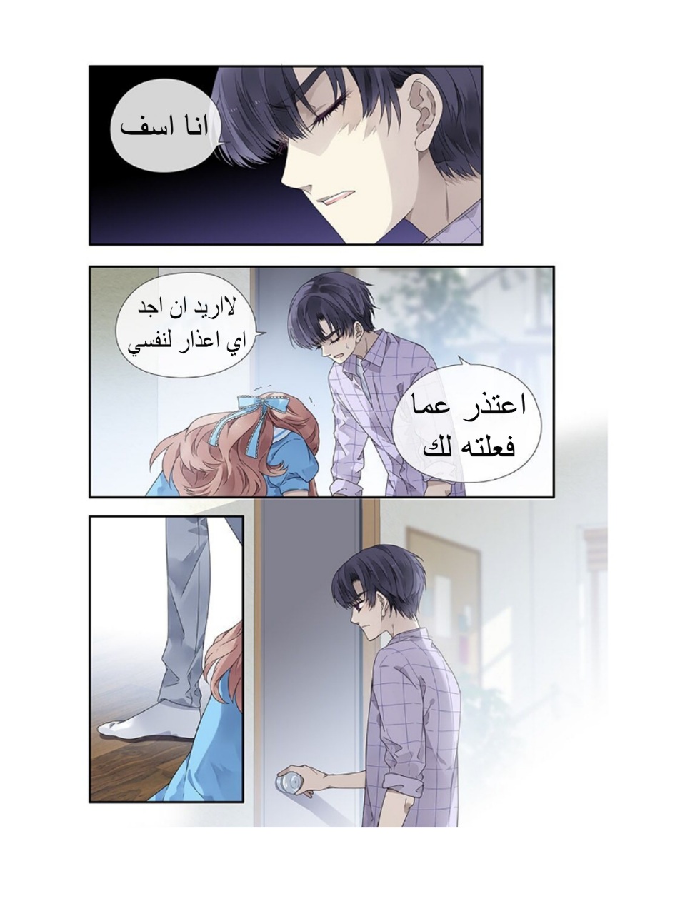 Lan Chi: Chapter 143 - Page 15