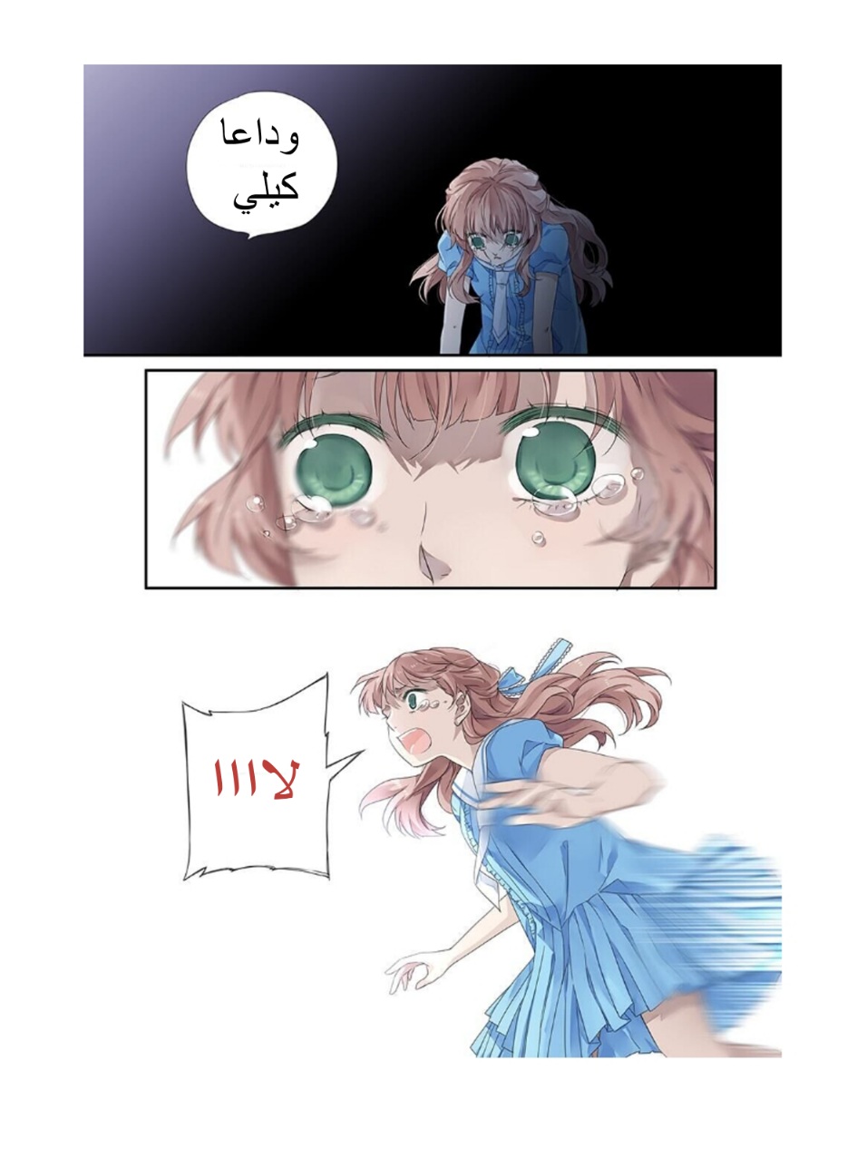 Lan Chi: Chapter 143 - Page 16