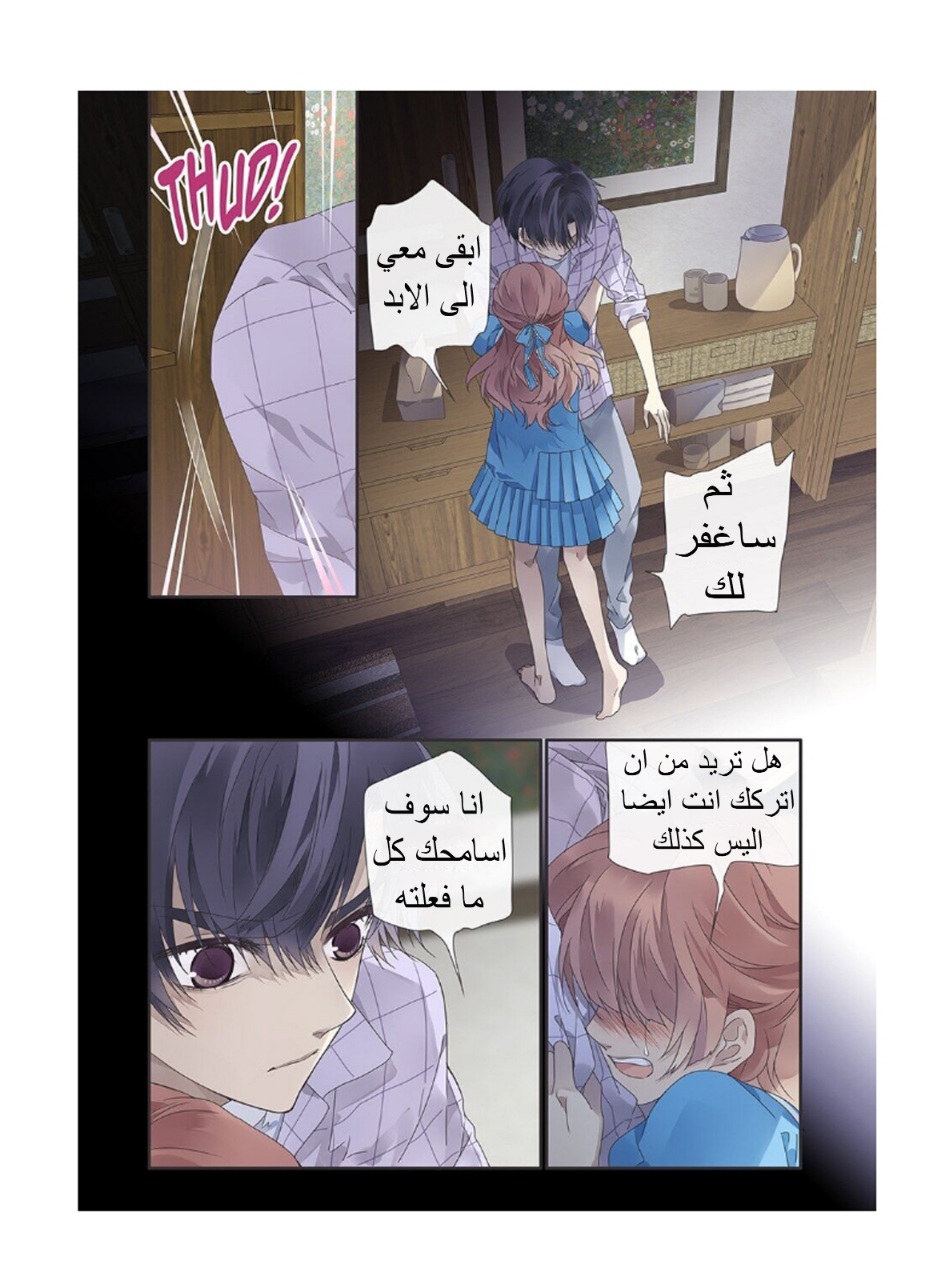 Lan Chi: Chapter 144 - Page 7