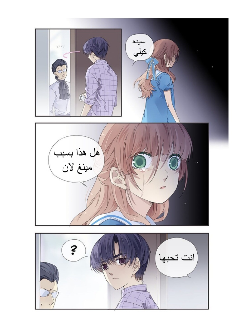 Lan Chi: Chapter 144 - Page 9