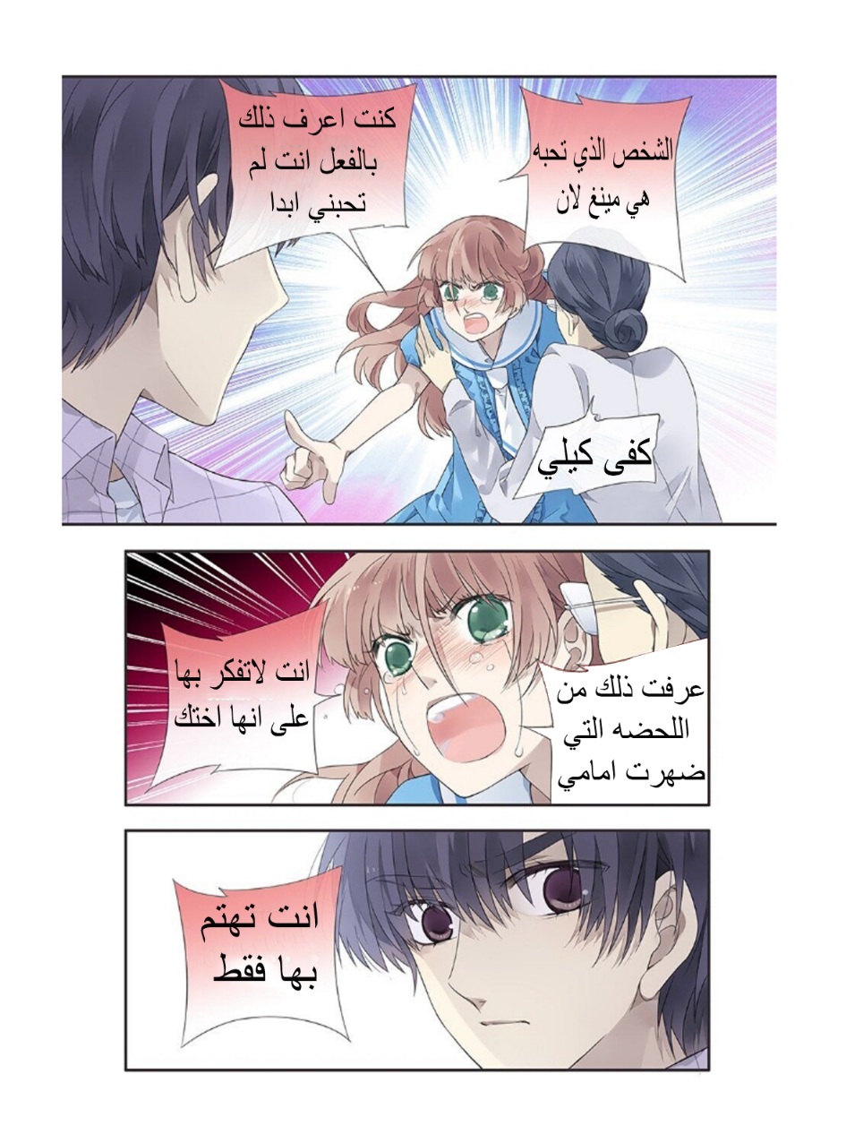 Lan Chi: Chapter 144 - Page 10