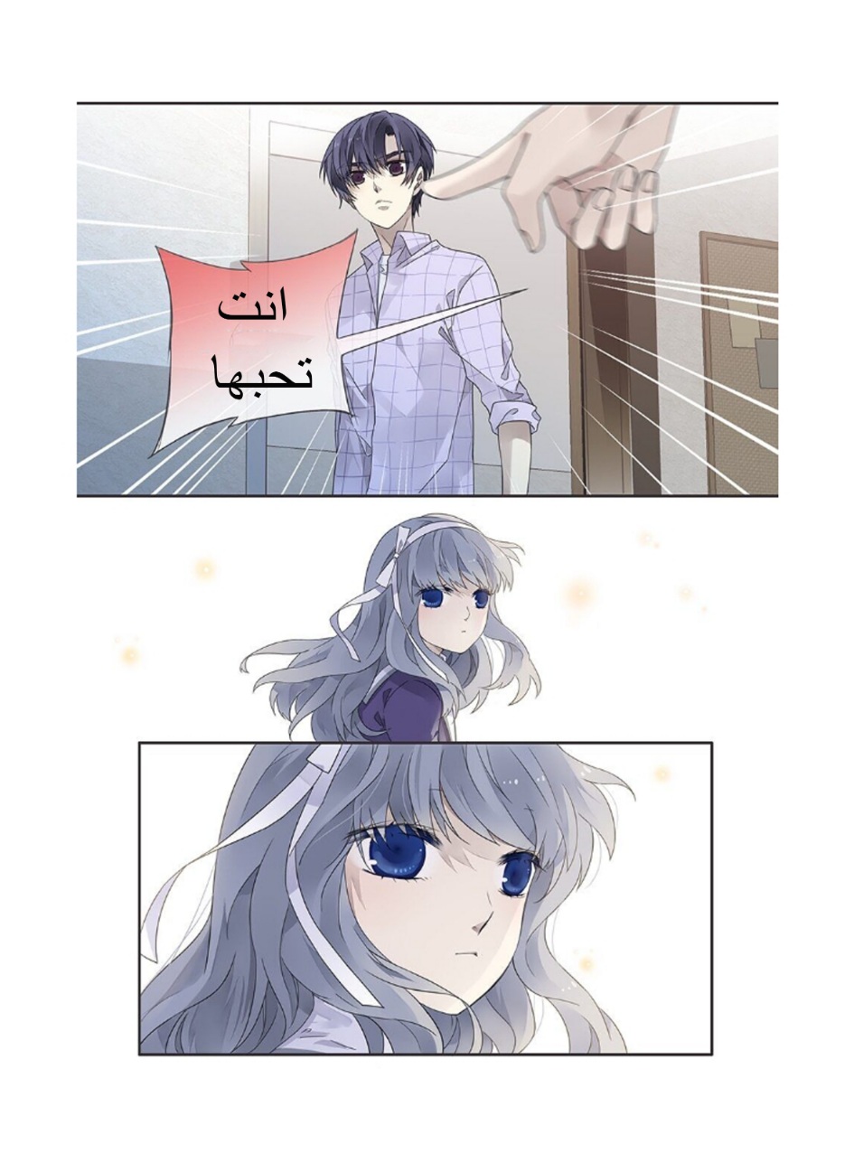 Lan Chi: Chapter 144 - Page 11