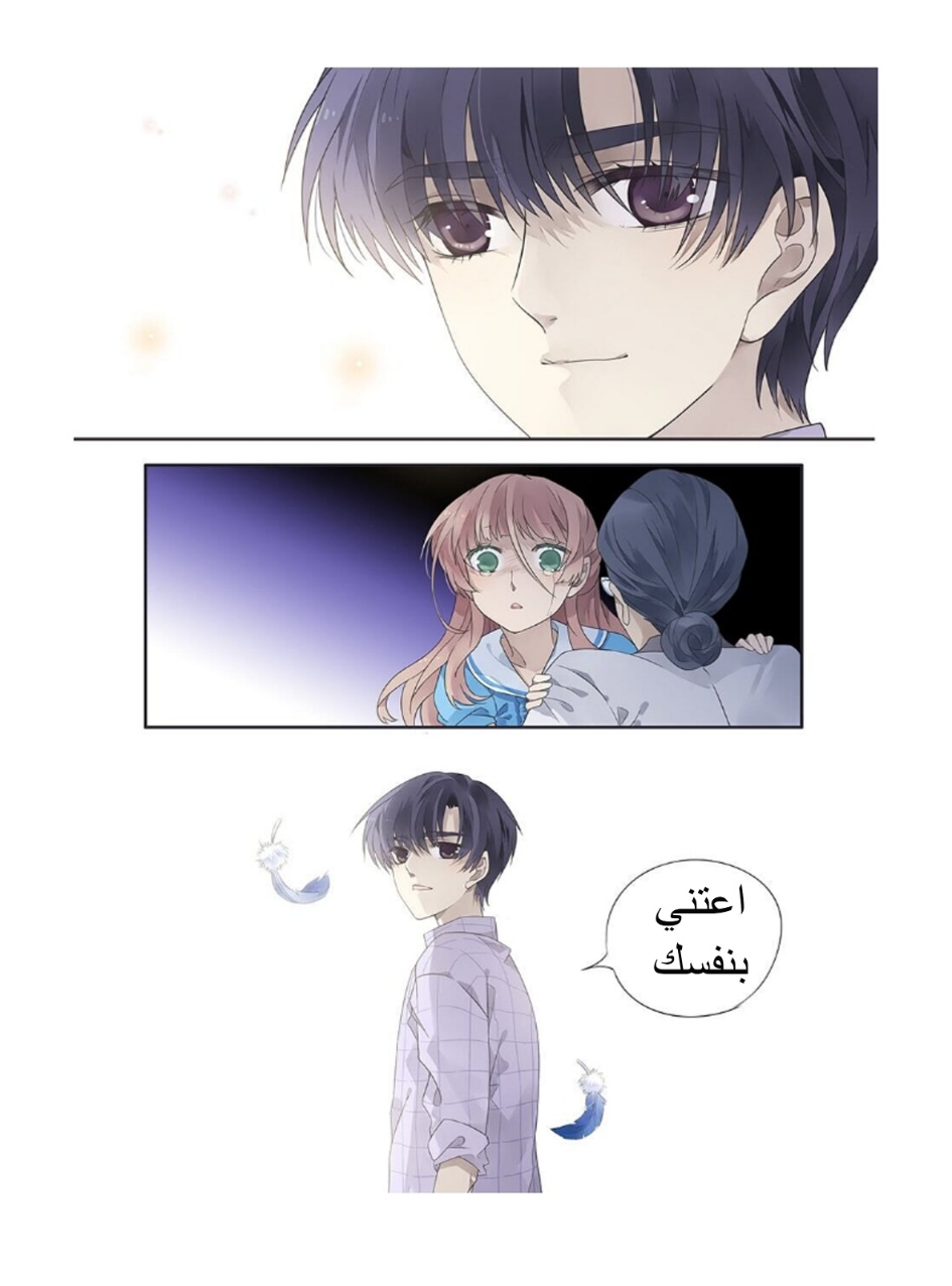 Lan Chi: Chapter 144 - Page 12