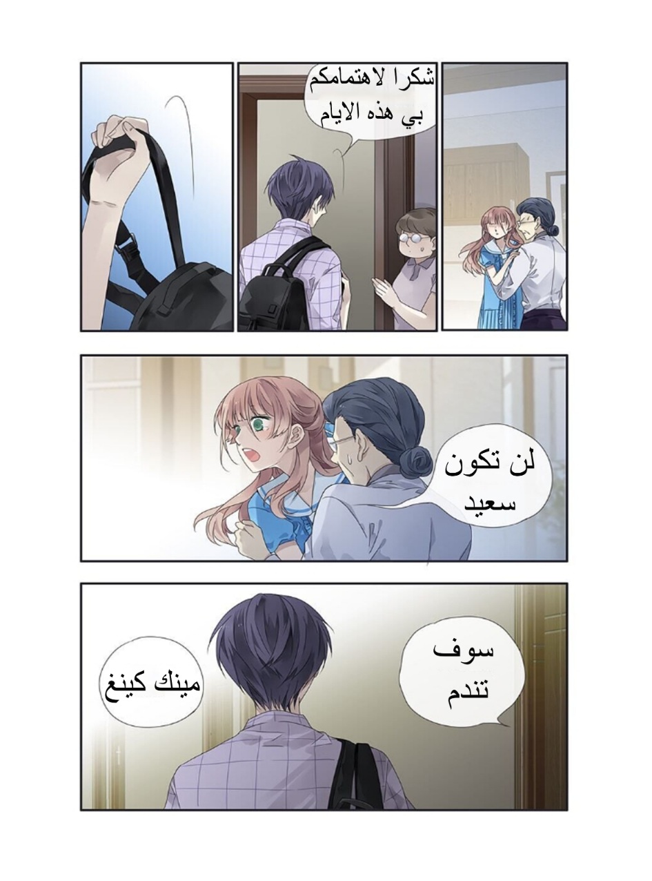 Lan Chi: Chapter 144 - Page 13