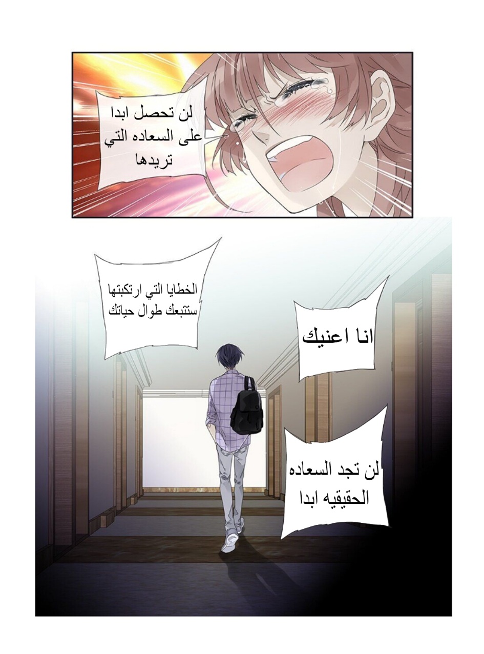 Lan Chi: Chapter 144 - Page 14