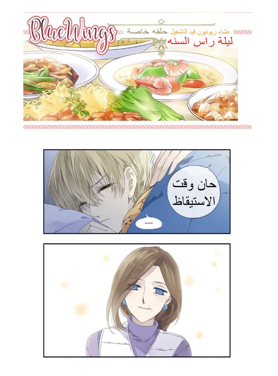 Lan Chi: Chapter 145 - Page 2