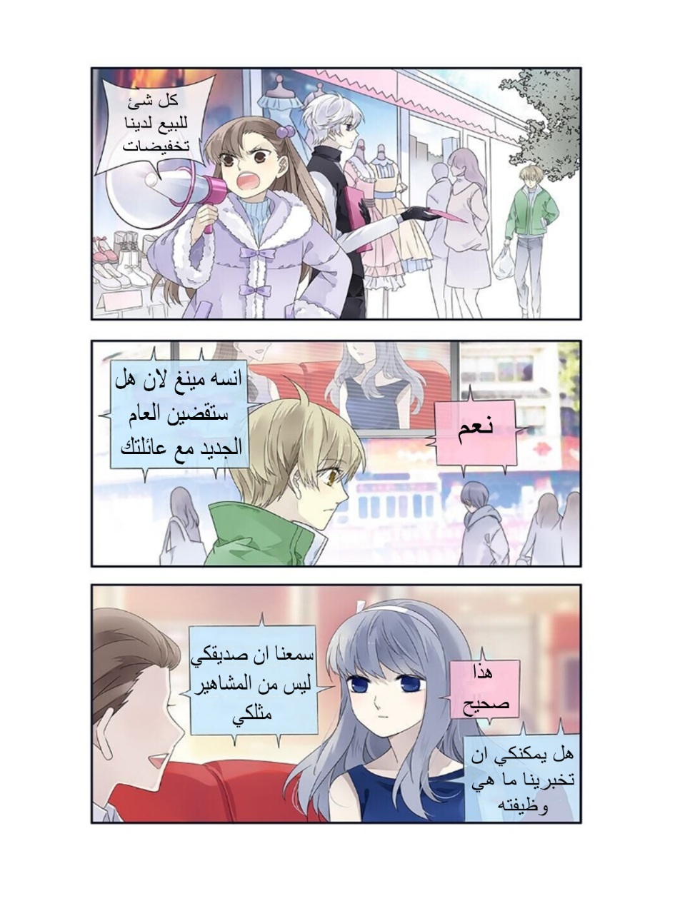 Lan Chi: Chapter 145 - Page 7