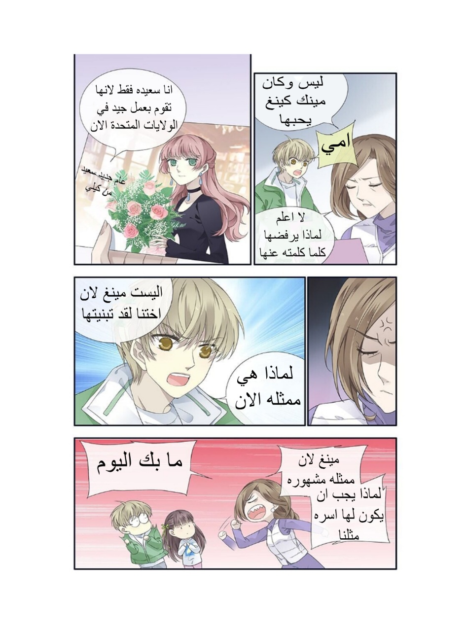 Lan Chi: Chapter 145 - Page 9